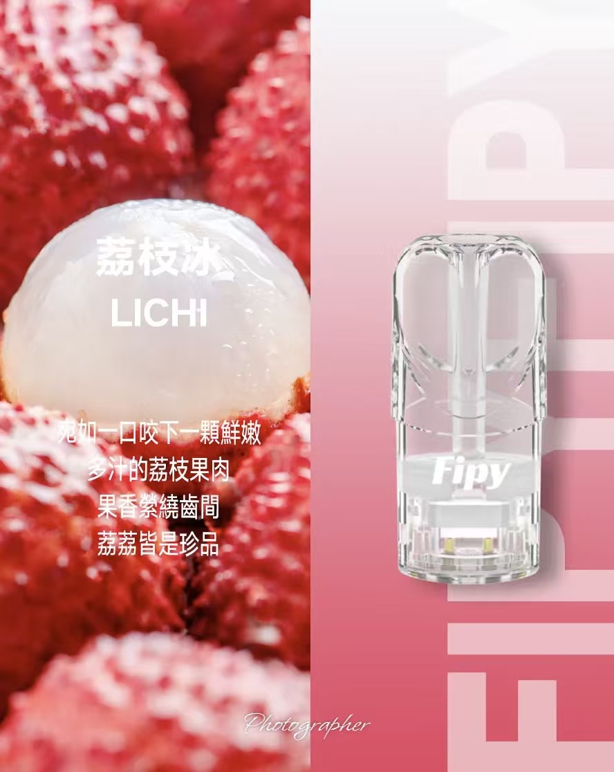 【18種口味】FIPY果派電子煙煙彈買3盒送一盒多種口味選擇一代霧化彈-適用一代主機 - 图片 3