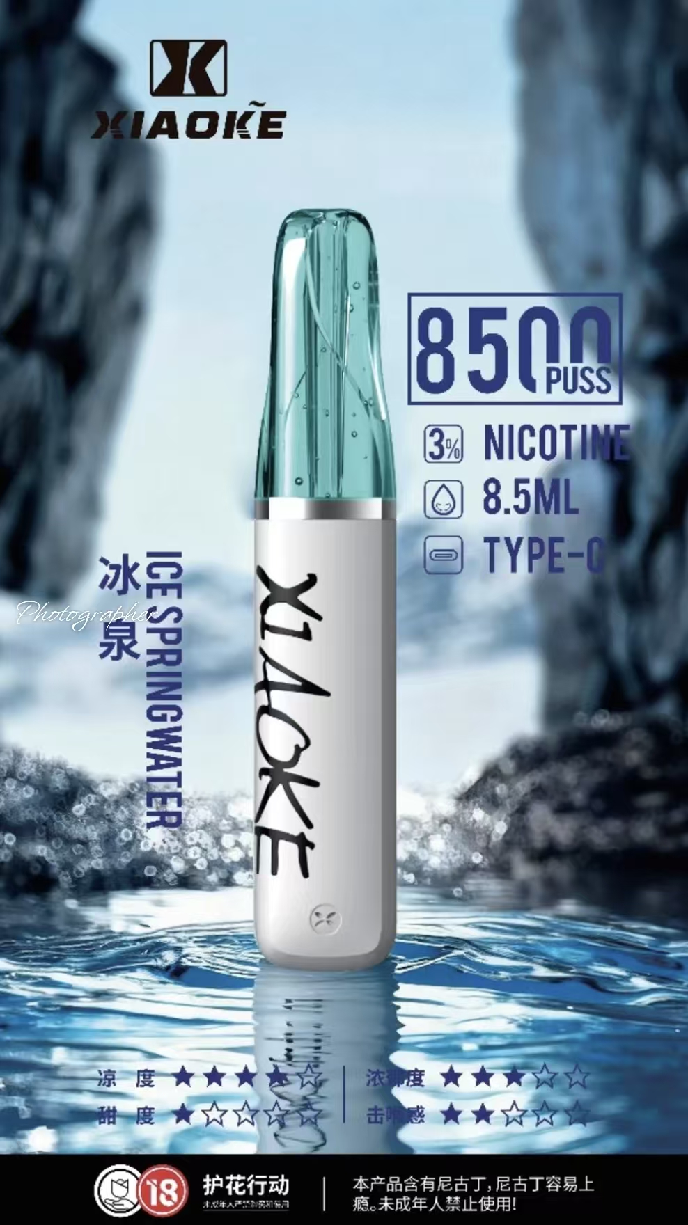 【20種口味】梟客XIAOKE 8500口一次性電子煙 口紅款 - 图片 6
