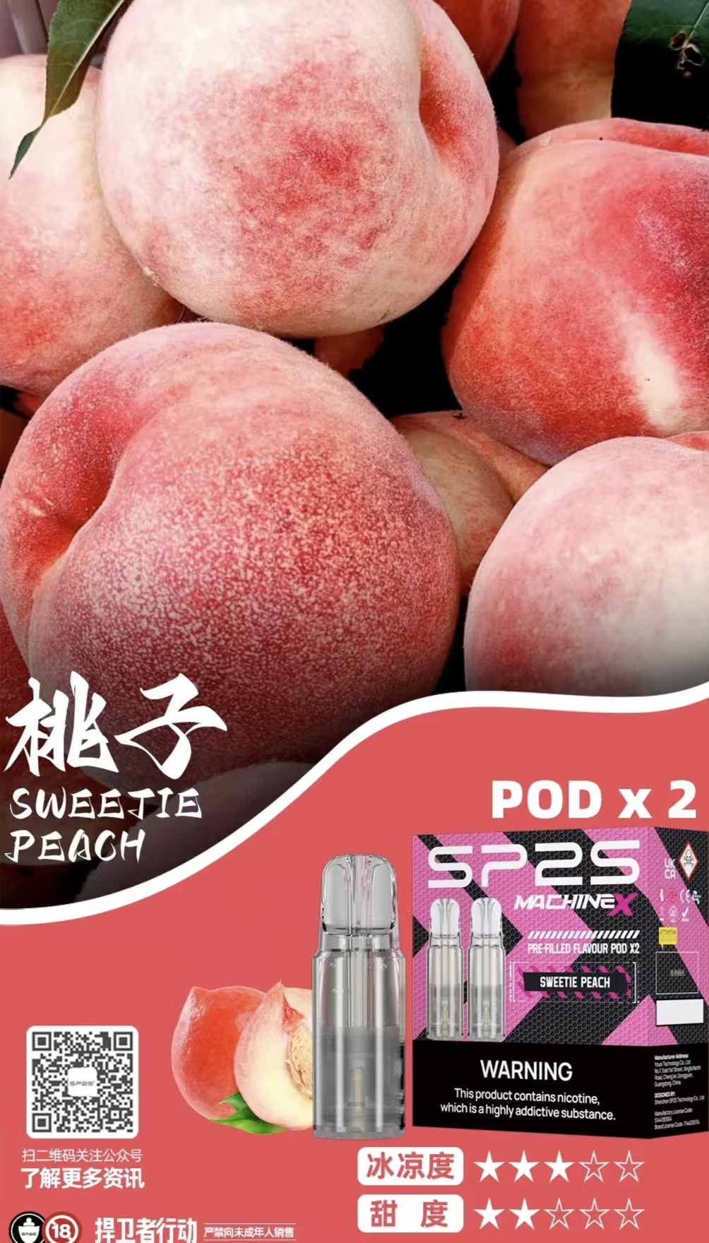 【10款口味】SP2s MAX 煙彈 2顆裝 適配SP2 MAX 主機 - 图片 7