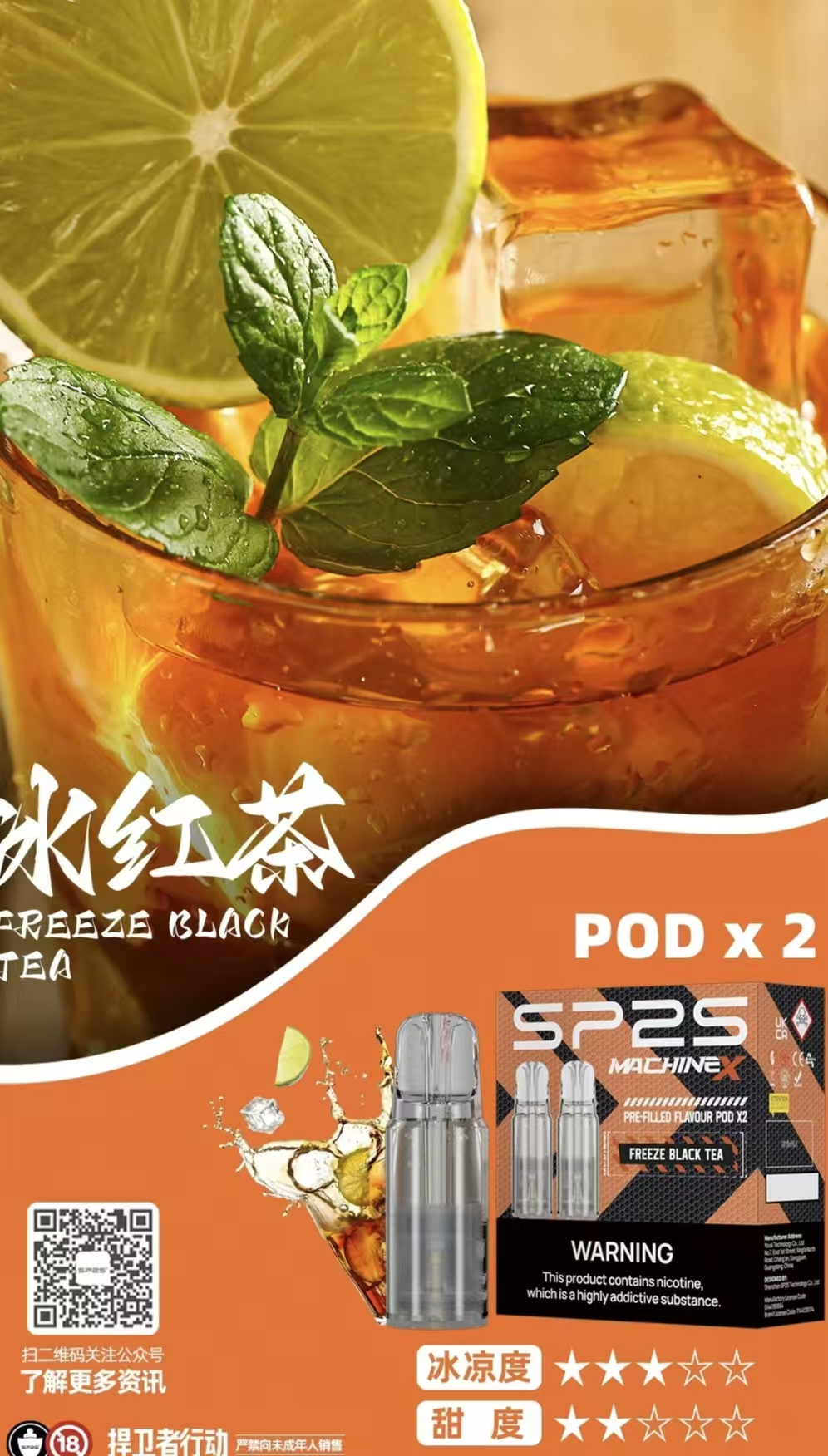 【10款口味】SP2s MAX 煙彈 2顆裝 適配SP2 MAX 主機 - 图片 9