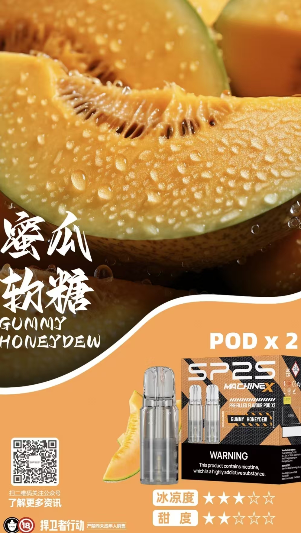 【10款口味】SP2s MAX 煙彈 2顆裝 適配SP2 MAX 主機 - 图片 3