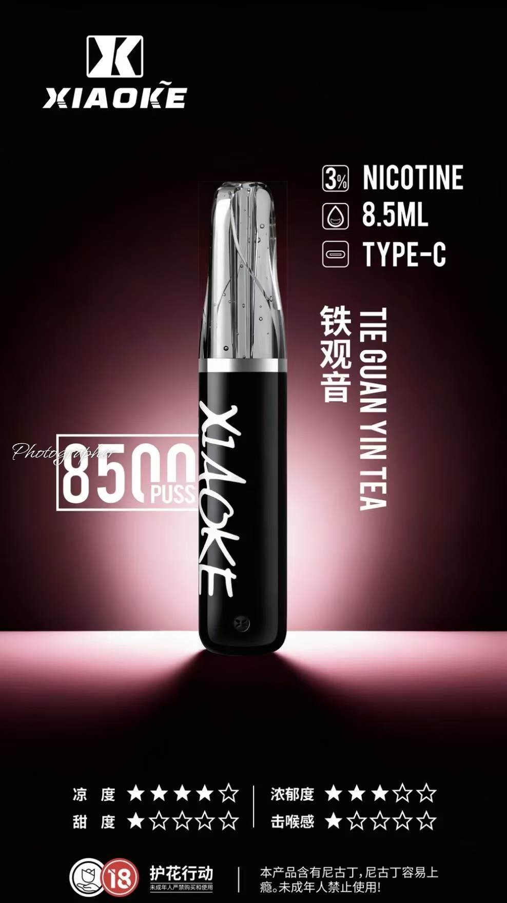 【20種口味】梟客XIAOKE 8500口一次性電子煙 口紅款 - 图片 5