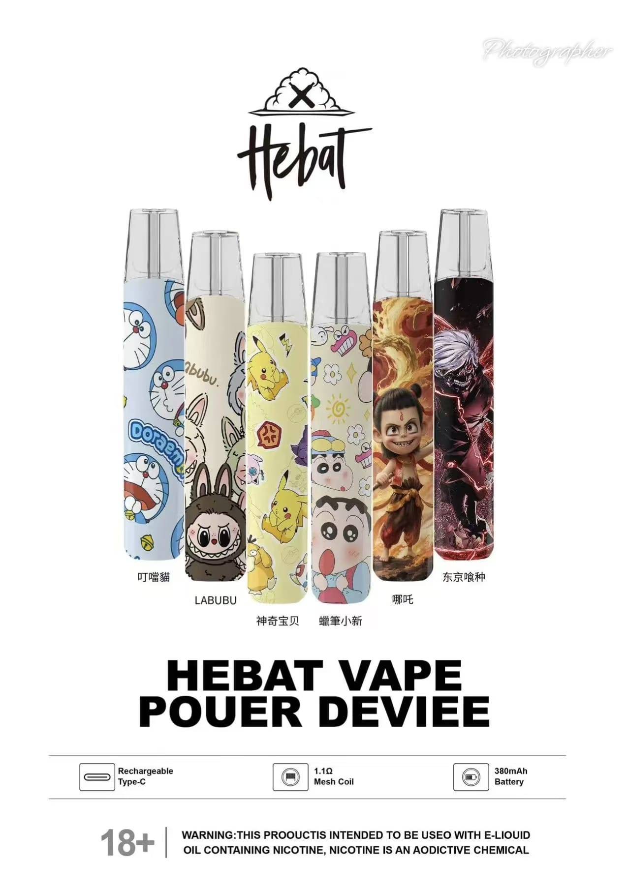 【HEBAT 喜貝卡通聯名一代通用主機】拉布布 LABUBU・蠟筆小新・哪吒・叮噹貓・皮卡丘・東京風格設計電子煙菸桿,通用SP2S,哩亞,魅嗨,Lana 等一代煙彈 - 图片 2