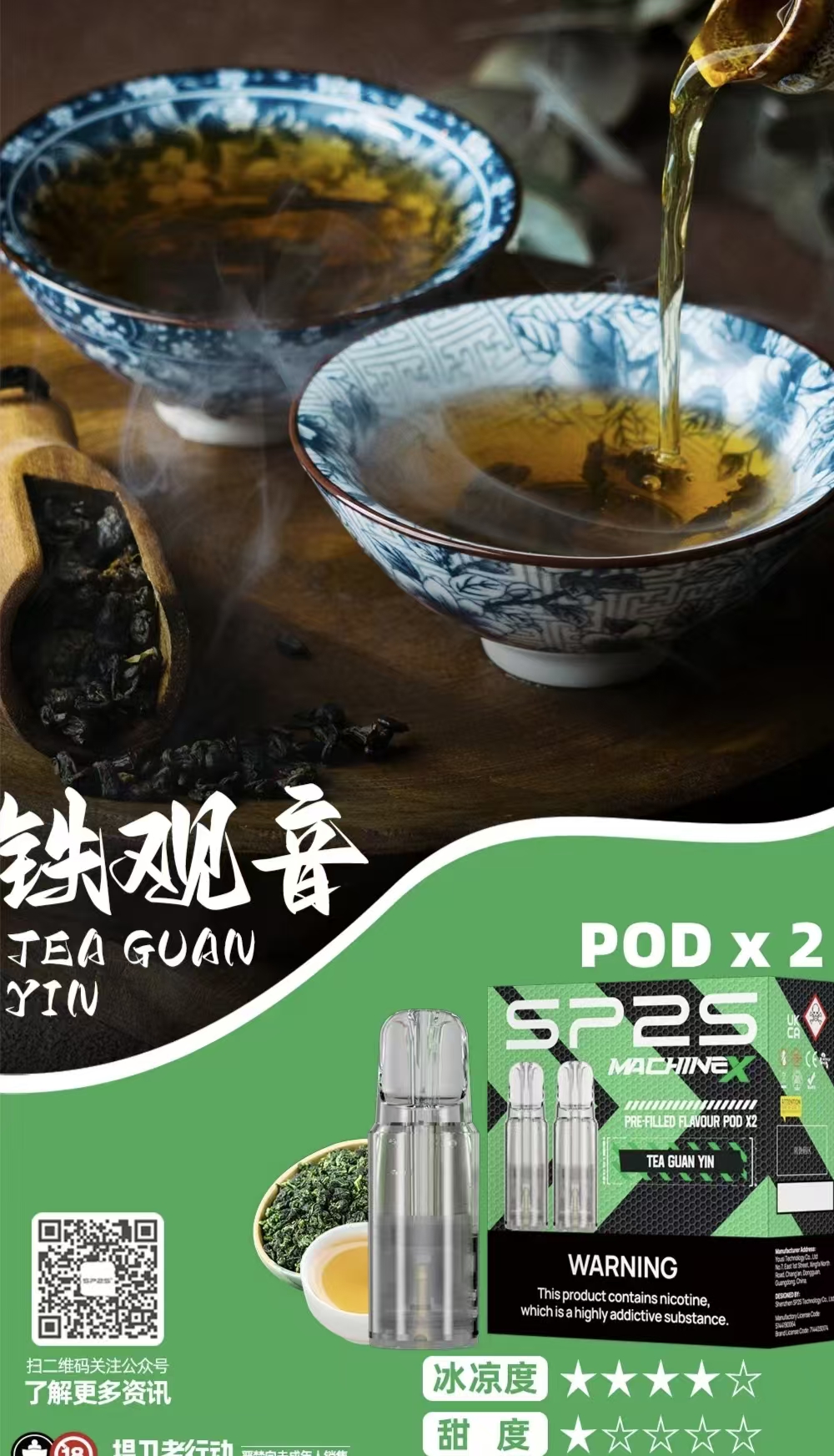 【10款口味】SP2s MAX 煙彈 2顆裝 適配SP2 MAX 主機 - 图片 2