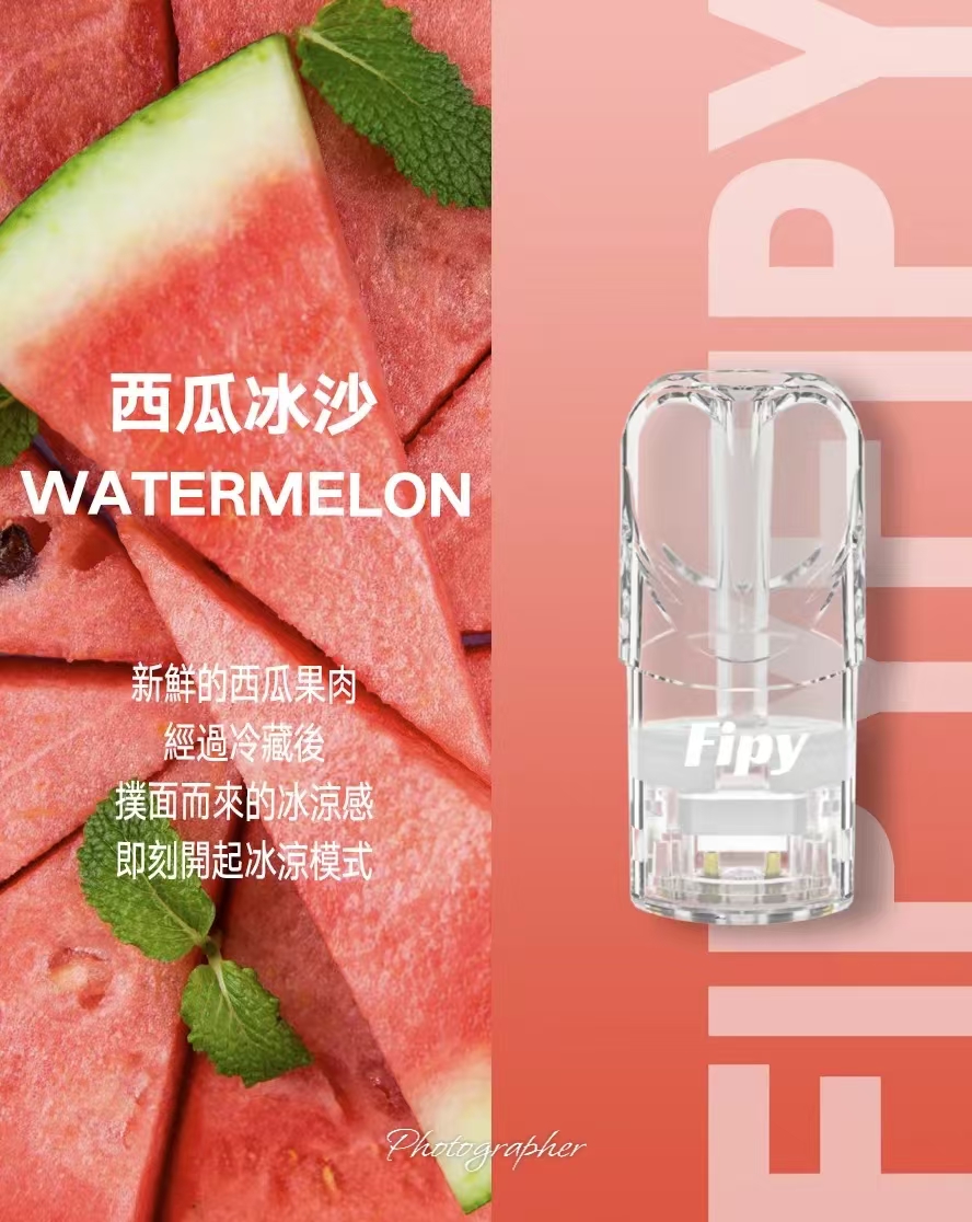 【18種口味】FIPY果派電子煙煙彈買3盒送一盒多種口味選擇一代霧化彈-適用一代主機 - 图片 4