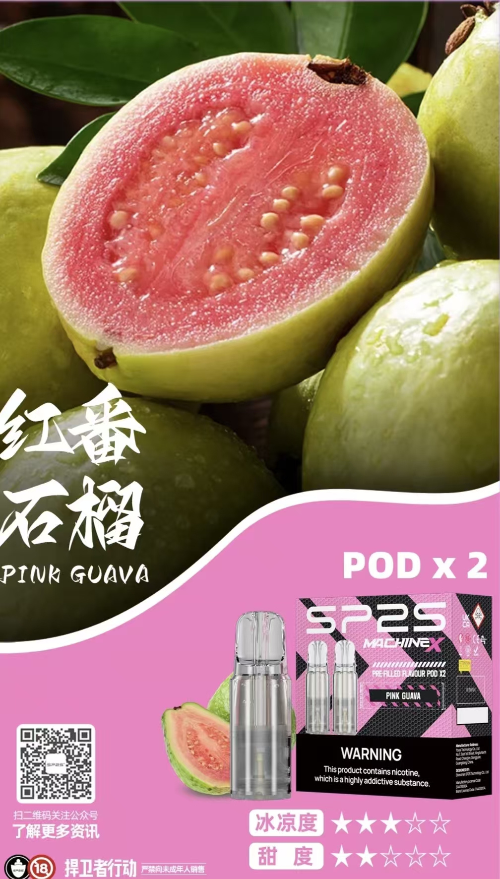 【10款口味】SP2s MAX 煙彈 2顆裝 適配SP2 MAX 主機 - 图片 5