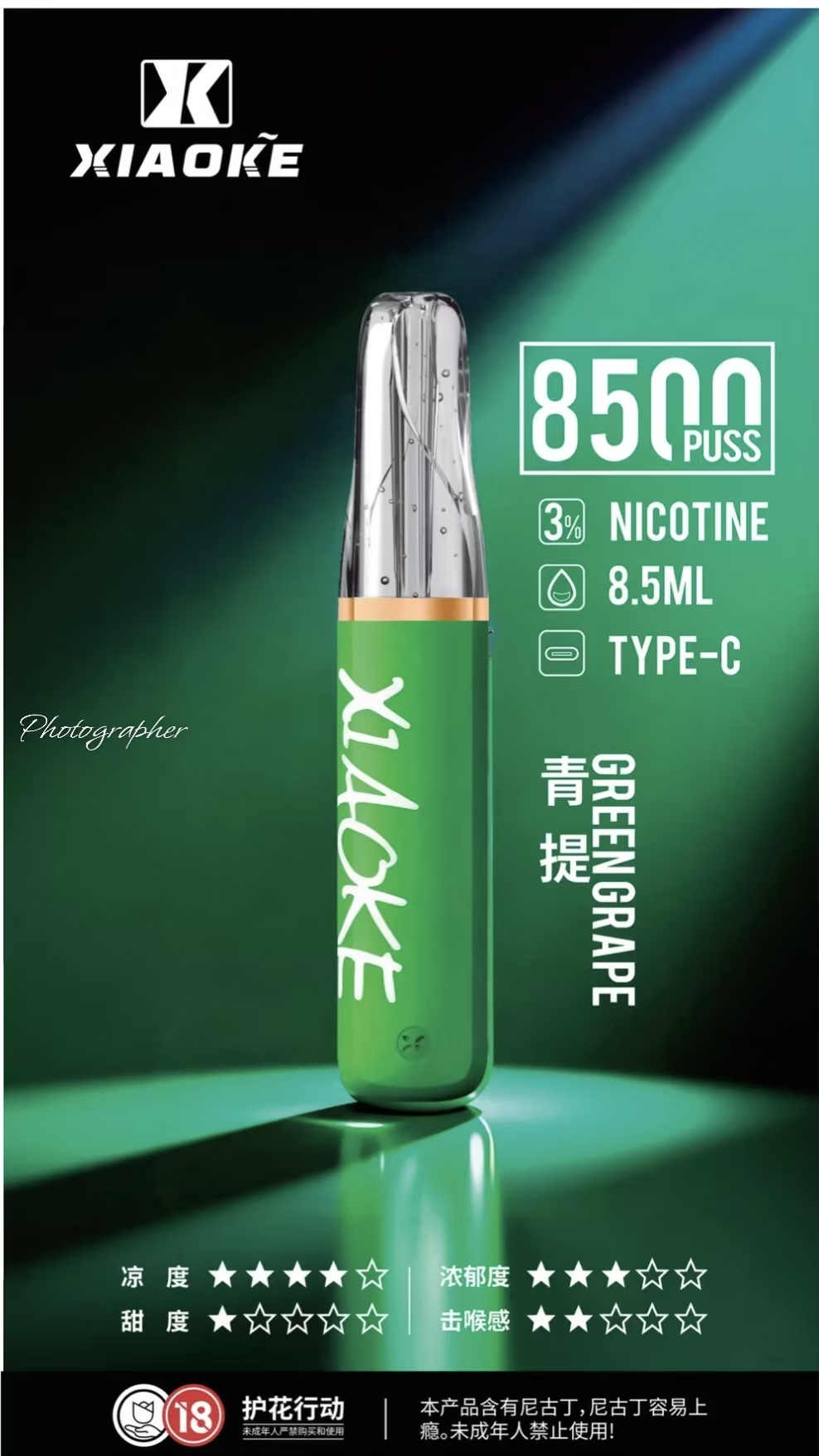 【20種口味】梟客XIAOKE 8500口一次性電子煙 口紅款 - 图片 4