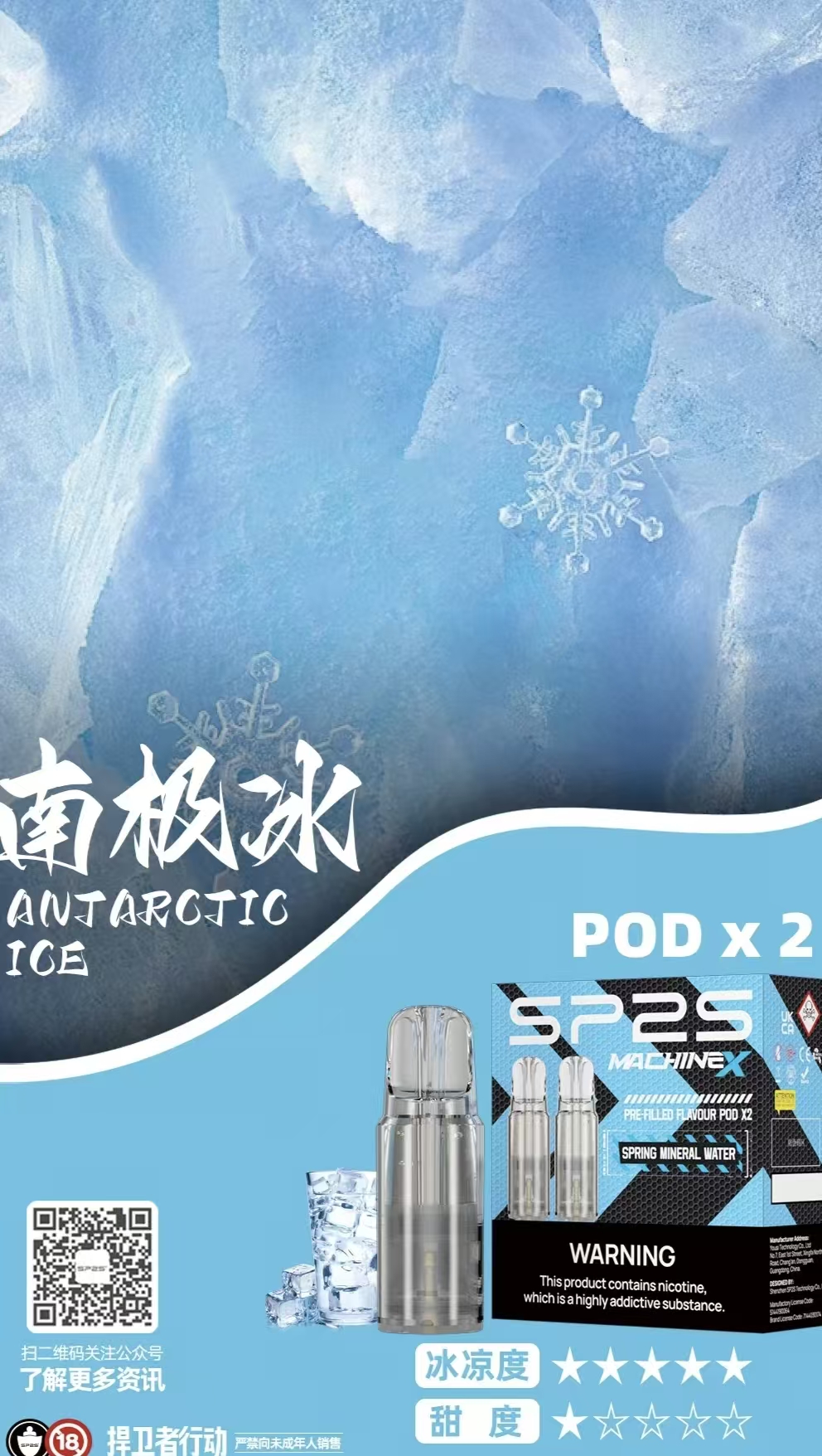 【10款口味】SP2s MAX 煙彈 2顆裝 適配SP2 MAX 主機 - 图片 8