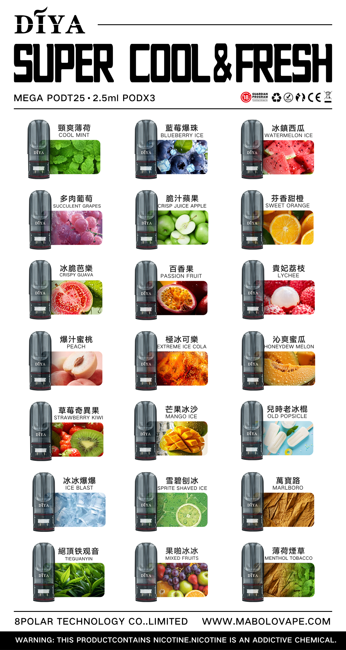 DIYA煙彈