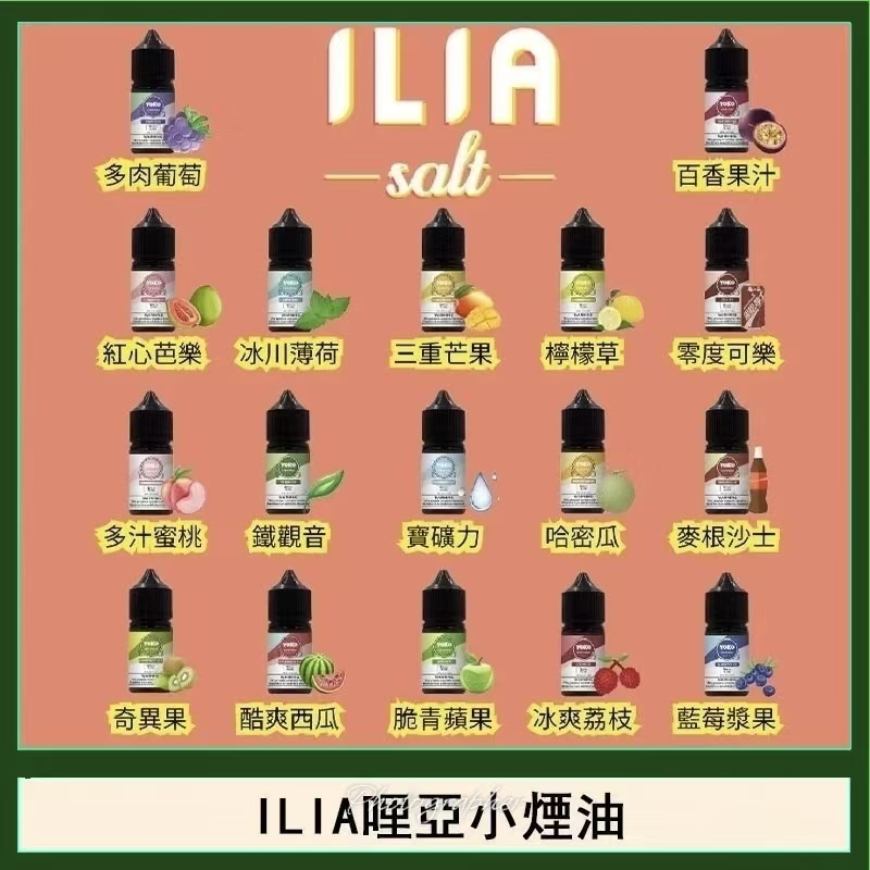 ILIA哩啞糖果果汁主機小煙油3.5%30ml - 图片 2