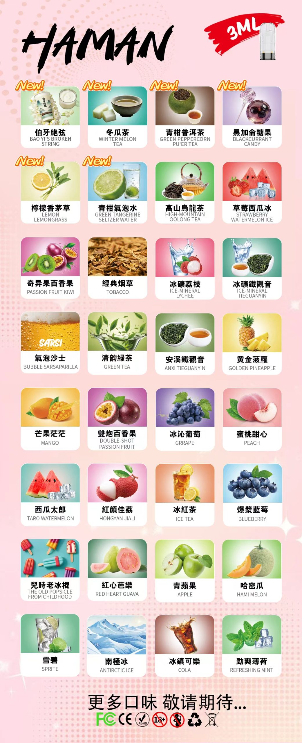 哈們煙彈