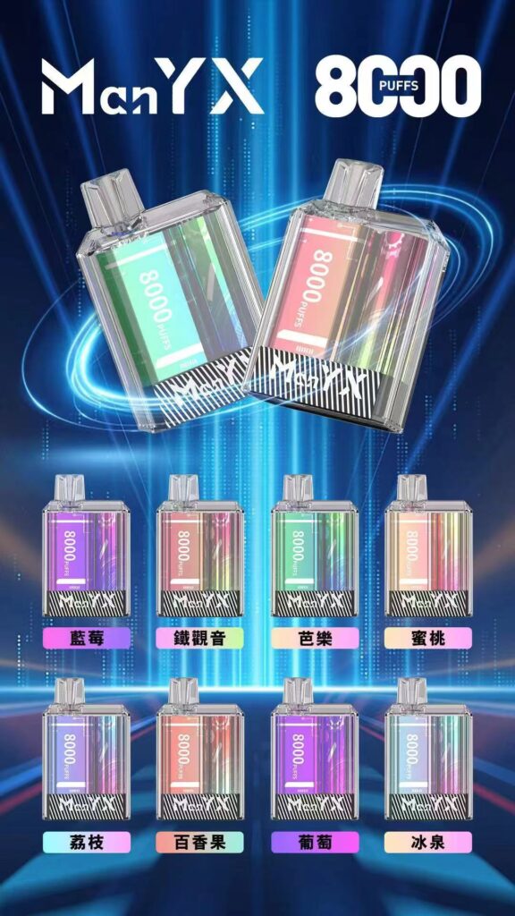 ManYX 8000口